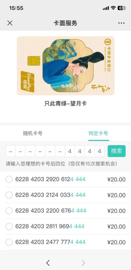 农业企业银行贷款怎么添加其他卡号