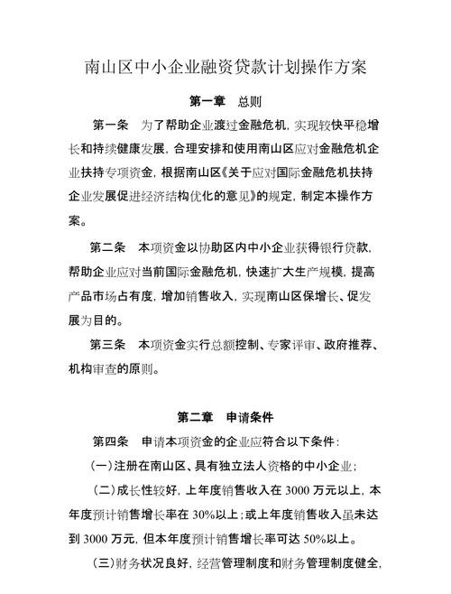 融资贷款与到期垫资，中小企业贷款的解决方案