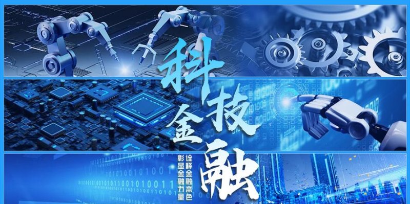 助力企业发展，共创金融繁荣