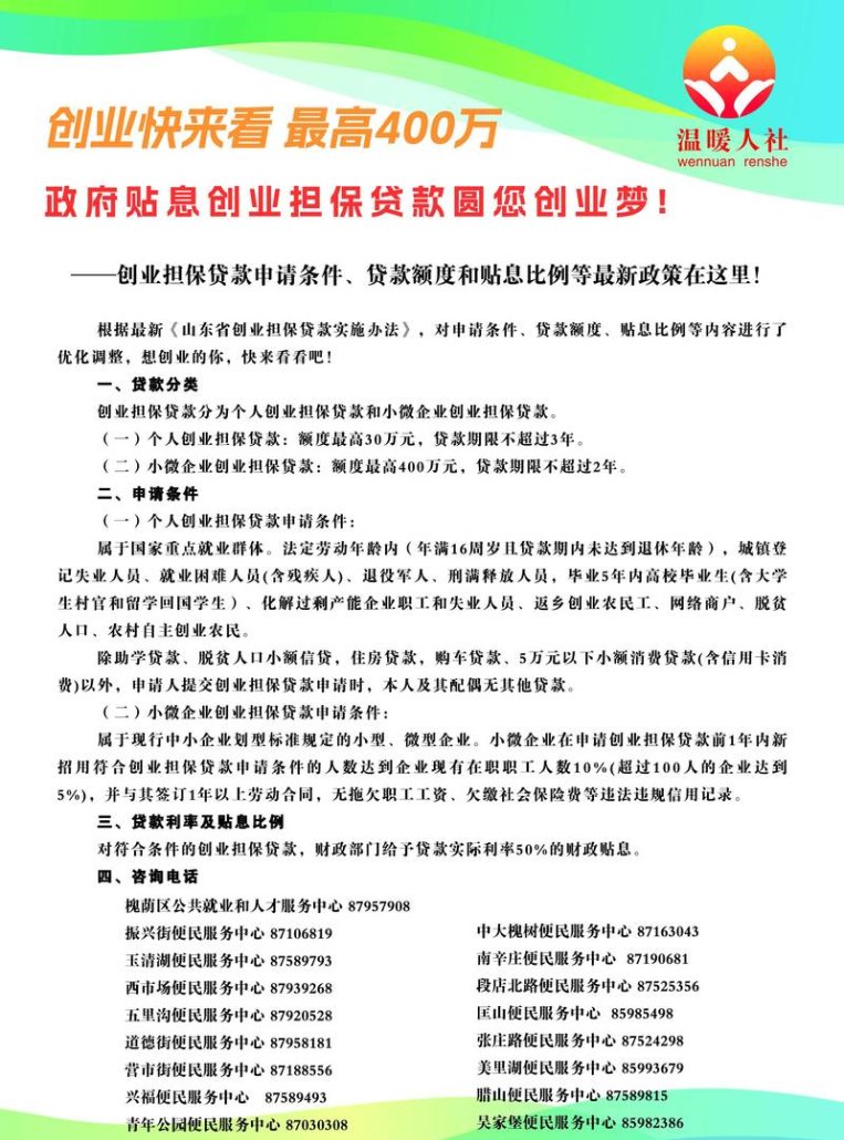 企业有担保公司贷款时间
