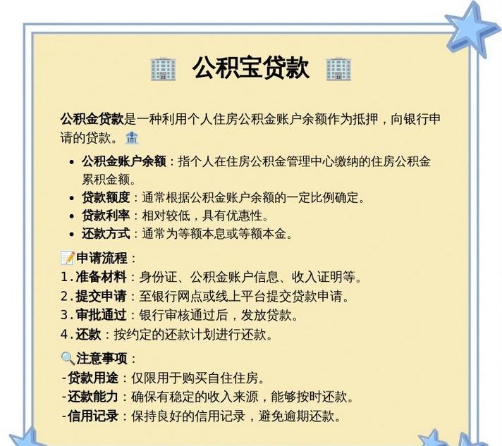 企业查询抵押贷款进度的指南