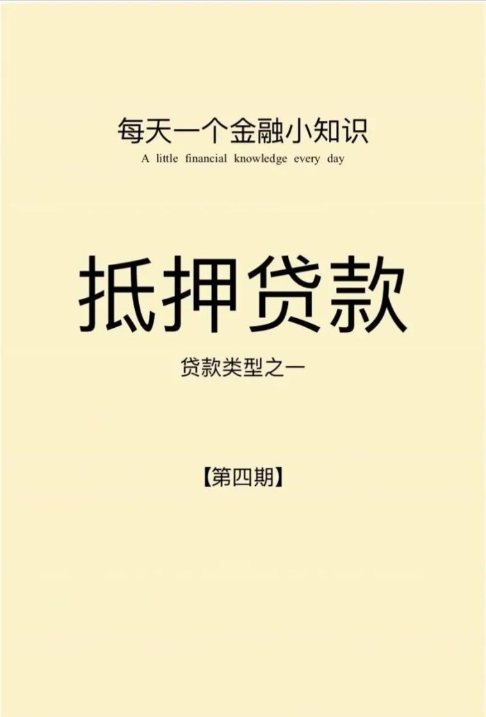 诸暨企业抵押贷款，助力企业发展的金融工具