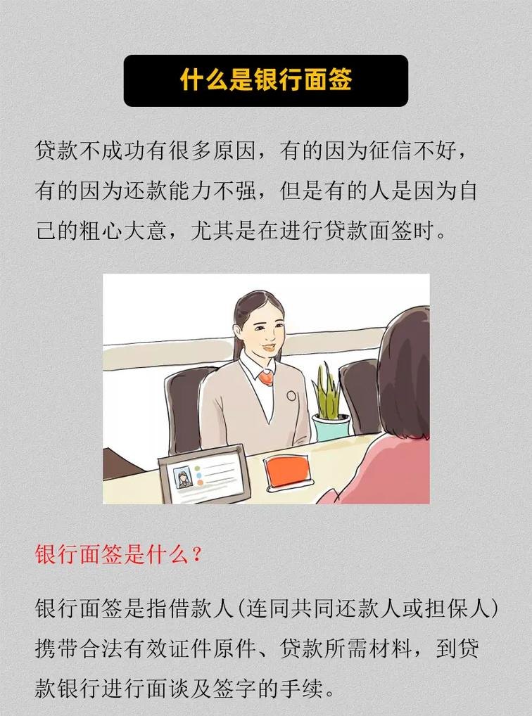 企业向银行贷款是否需要法人面签？