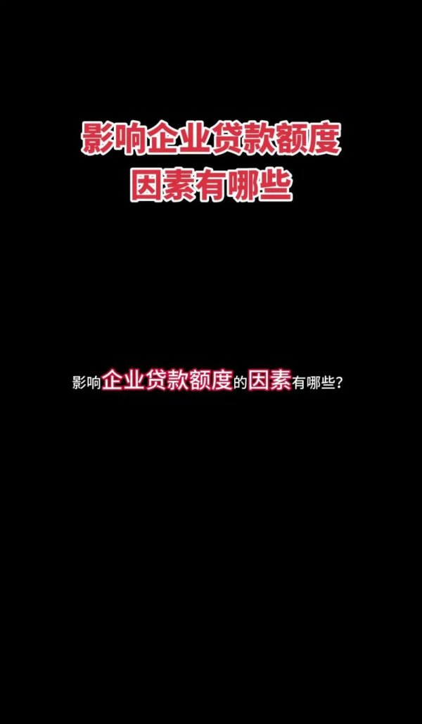 企业贷款资金回流的现象与影响