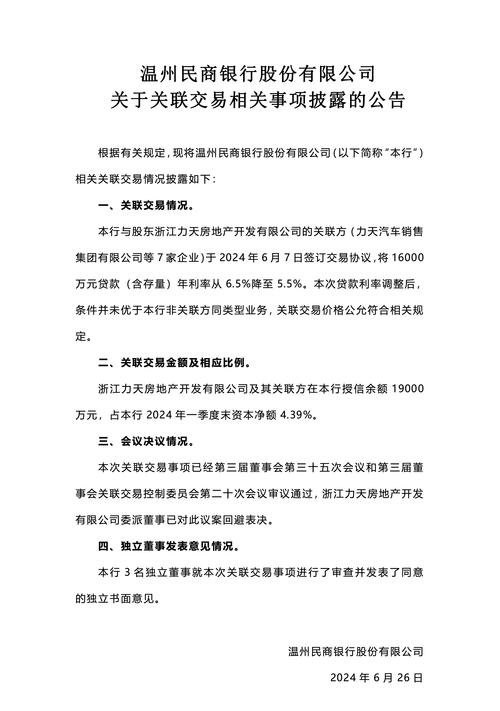 银行贷款关联企业认定的重要性及方法