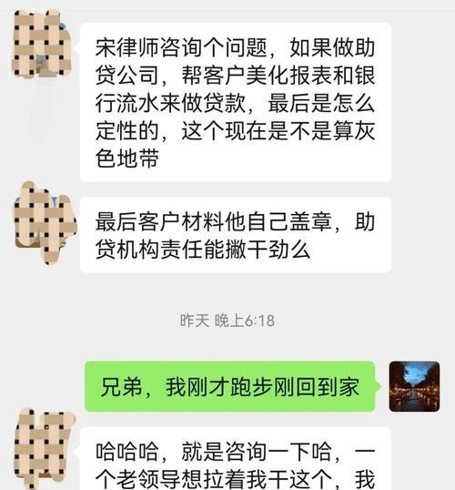 企业合伙人挪用银行贷款，风险与应对