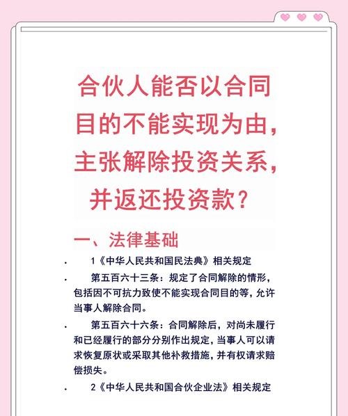 合伙企业银行贷款偿还困境与应对策略