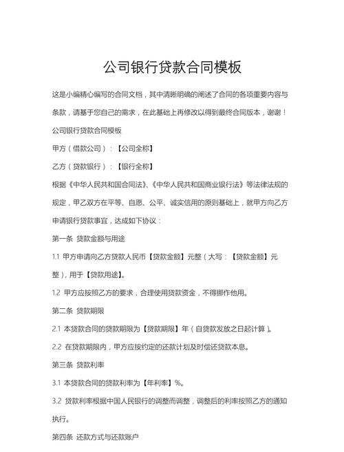 某企业向银行贷款有两种