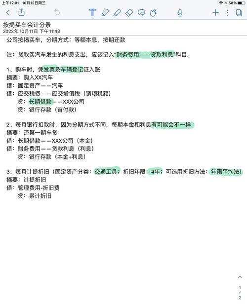 企业抵押贷款分录的深度解析