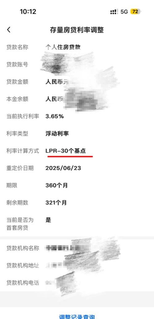 如何查询企业向银行贷款利率
