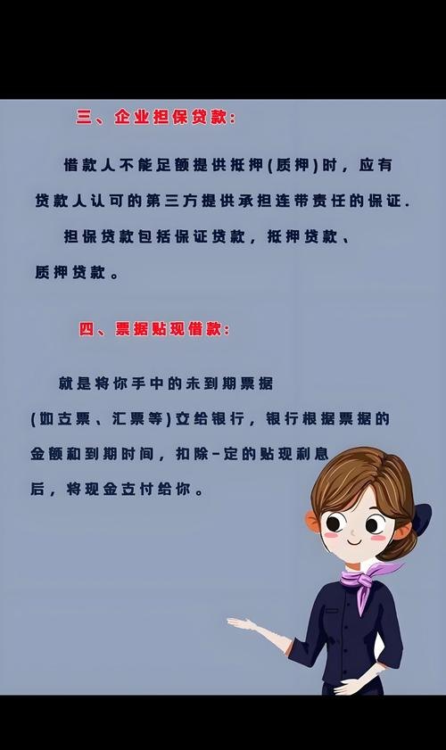 企业银行贷款有期限吗