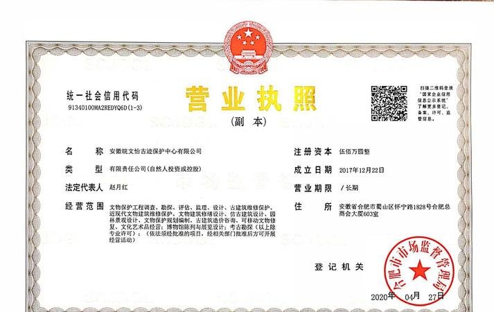 企业信用贷款法人具备资格