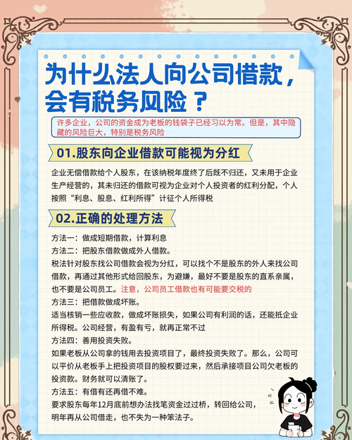 法人有企业贷款可以车贷吗？全面解析与建议