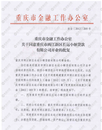企业到银行贷款推荐函，助力企业发展的桥梁