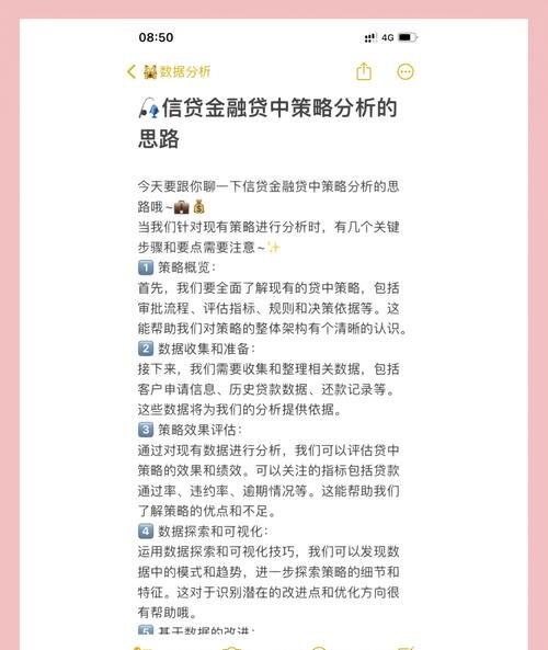 金融企业会计信用贷款案例分析
