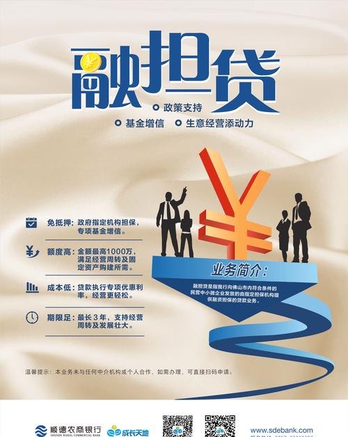餐饮企业信用贷款，助力餐饮行业发展的重要金融工具