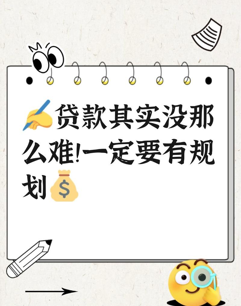 当前企业贷款融资的困境与出路