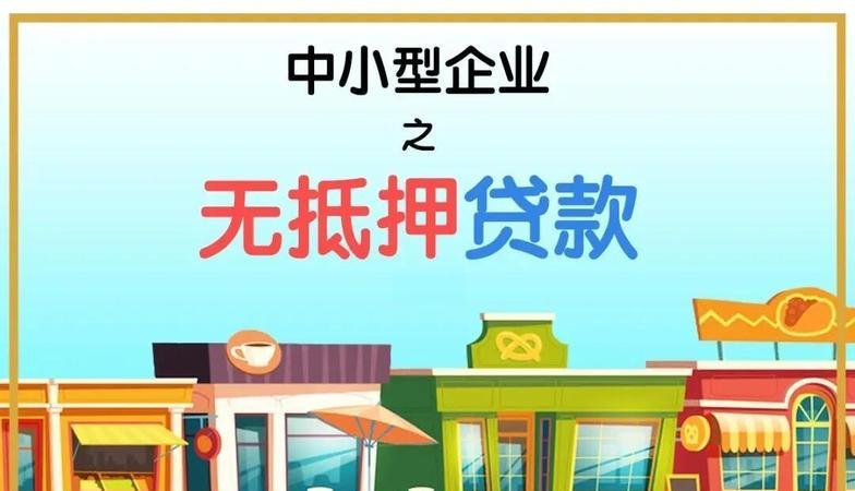 没有企业做不了抵押贷款