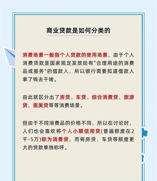一个企业多家银行贷款，风险与机遇并存