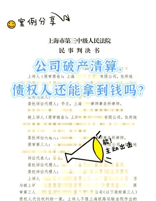 银行抵押贷款与企业破产清算的关联及影响