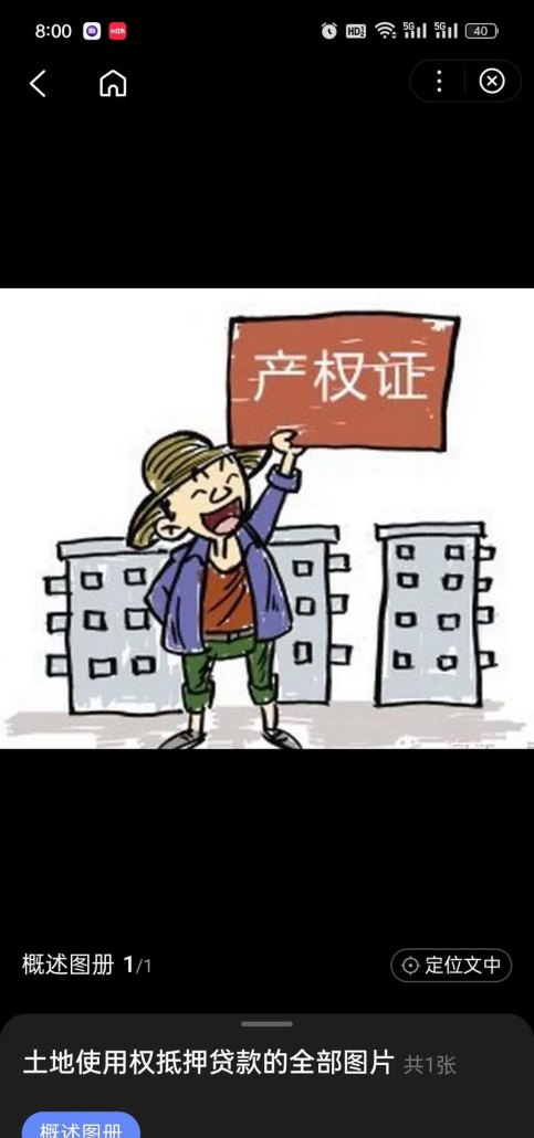 企业有土地证可以抵押贷款吗