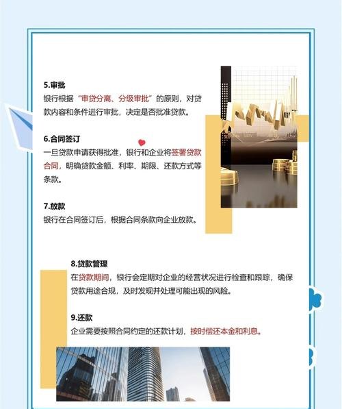 初创企业银行贷款的好处