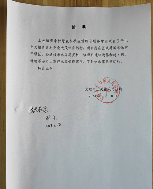 企业银行贷款，开环保证明的重要性与影响