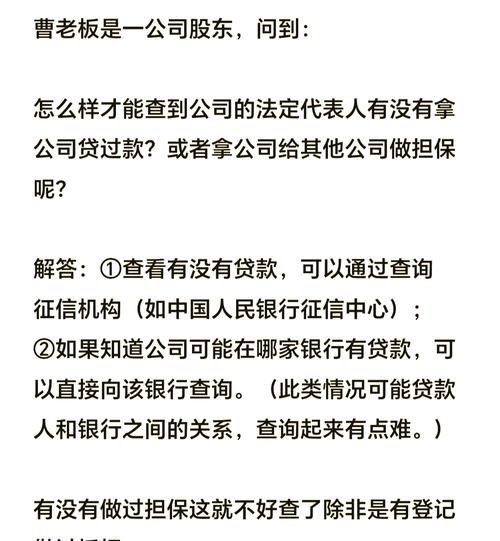 银行贷款要查企业啥