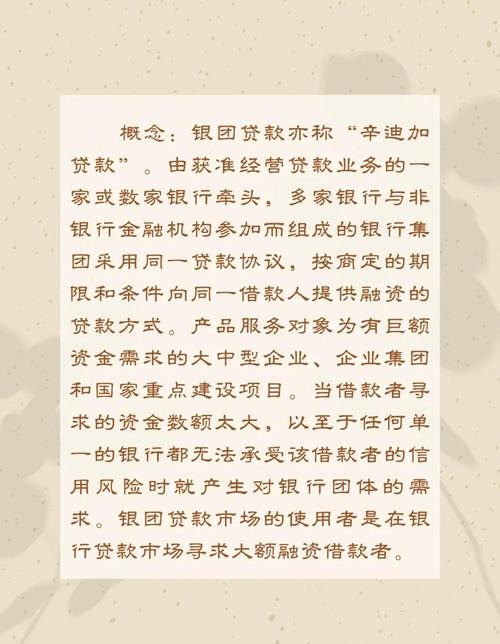 关于国有企业向银行贷款的探讨