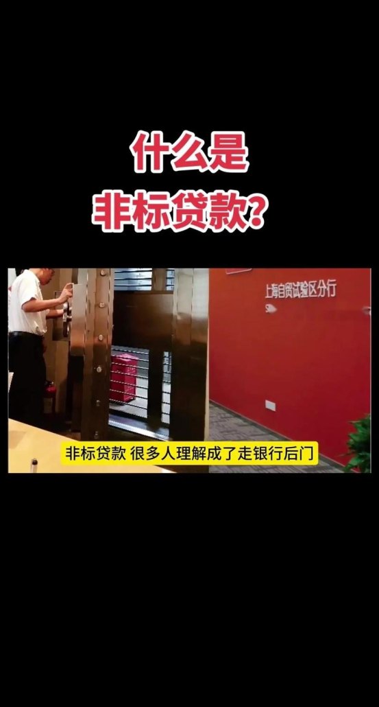 民办非企业是否可以在银行贷款