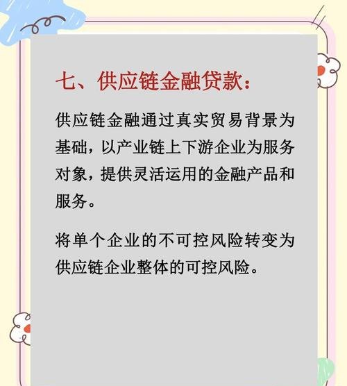 企业商业银行贷款，机遇与挑战并存