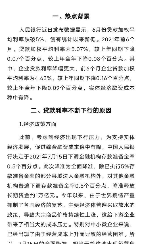 银行发放信用贷款降低企业融资成本