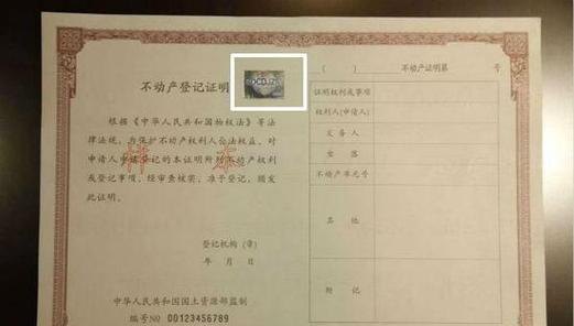 企业信用贷款房产资产证明怎么开