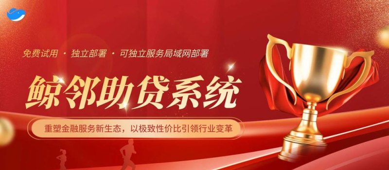 推广企业信用贷款，助力企业腾飞的金融引擎