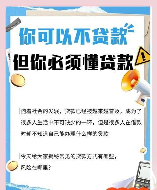 小企业贷款面临的主要风险隐患