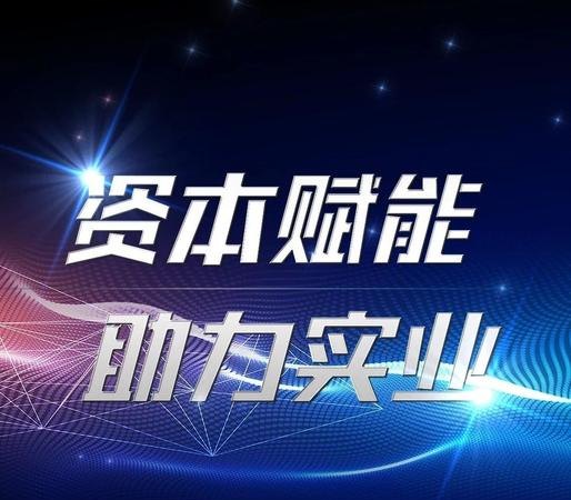 创新企业抵押贷款模式，助力企业发展腾飞