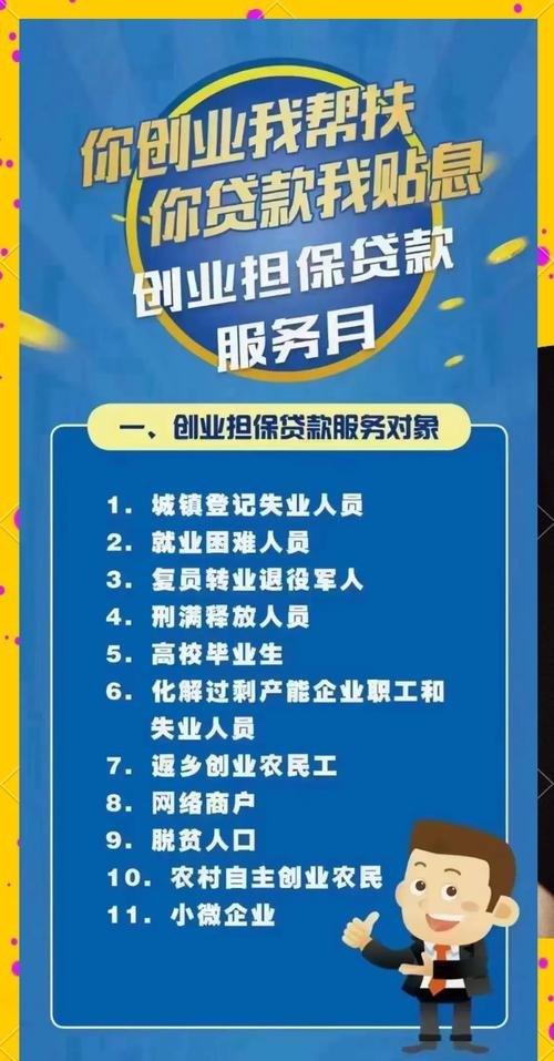 破解小微企业抵押贷款评估收费高难题，助力小微企业发展