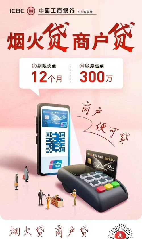 企业还银行贷款可以直接转账吗