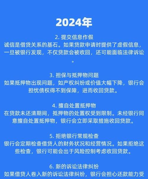 企业将银行贷款资金进行拆借的风险与监管