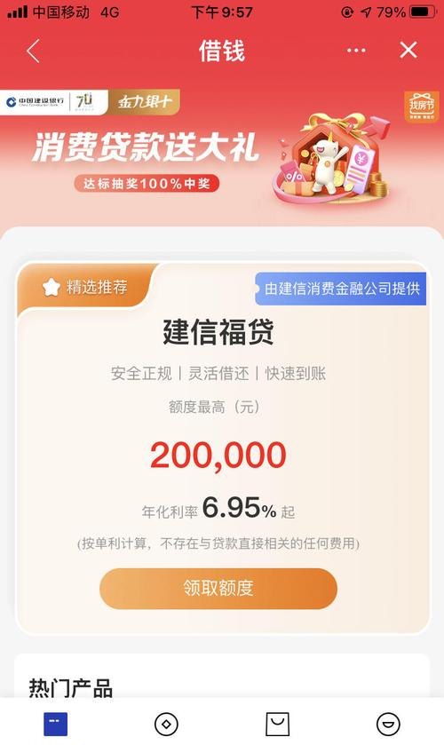 建行的企业信用贷款可以吗？