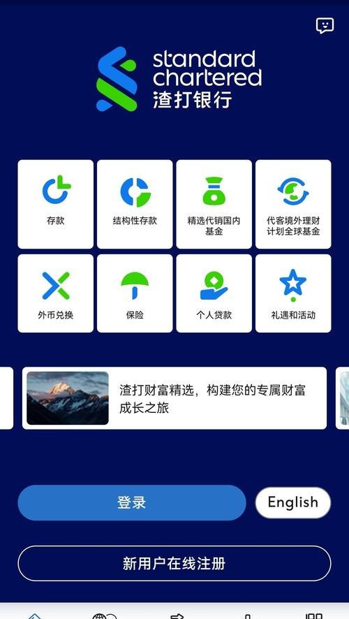 渣打银行中小企业小额无抵押贷款，助力企业发展的有力金融工具