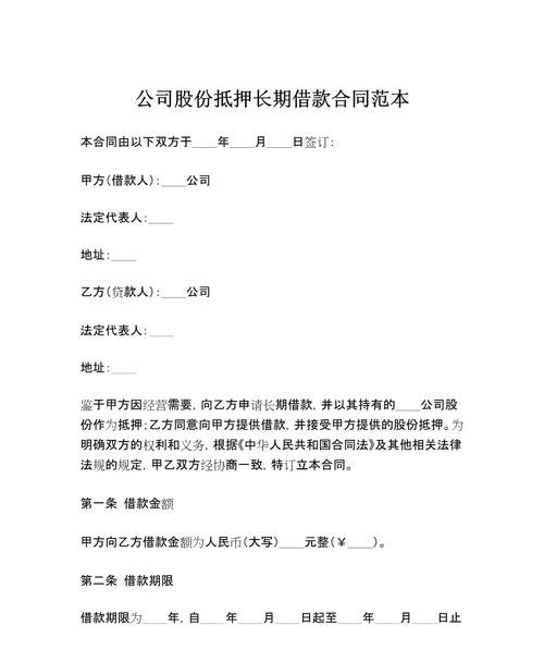  企业抵押贷款需要股东签名吗