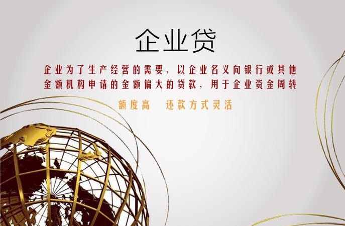 滁州企业信用贷款，助力企业发展的金融引擎