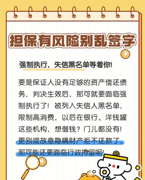  银行贷款企业担保的风险