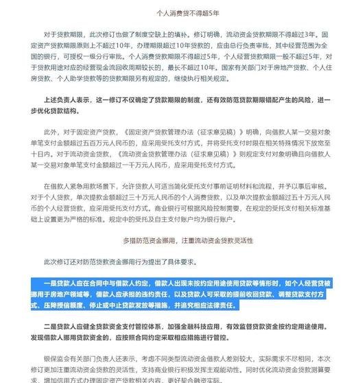 涉房企业银行贷款，风险与机遇并存