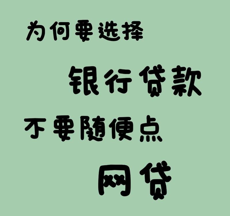  小型企业为什么不向银行贷款