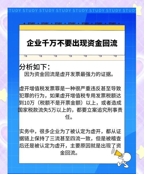 企业贷款资金回流，关键路径与风险防控
