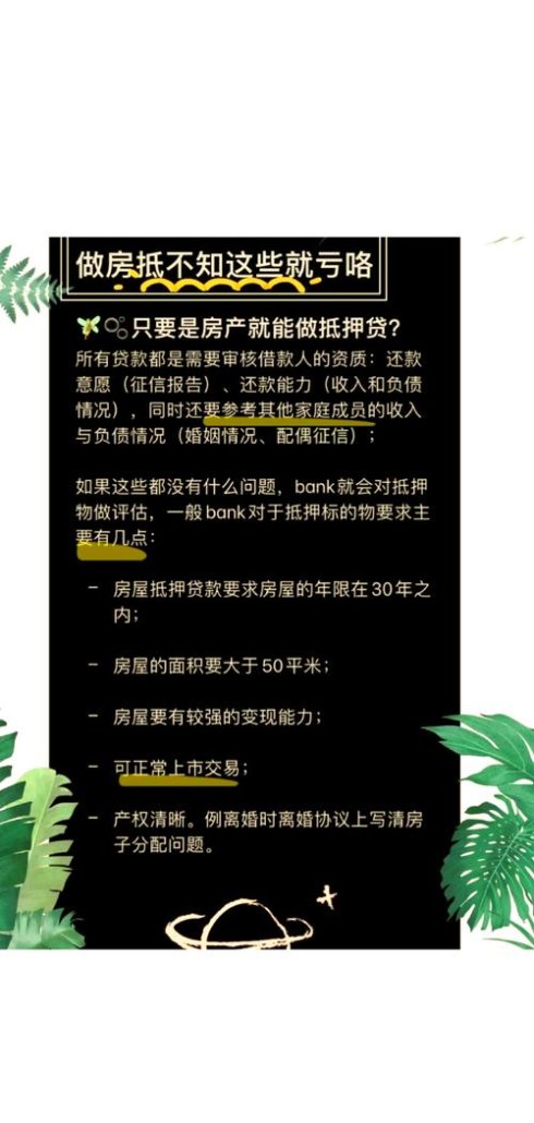 房地产企业假按揭贷款融资的危害与防范