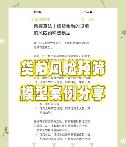 企业贷款法律风险清单，全面解析与应对策略