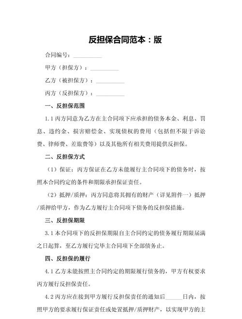 企业抵押反担保后贷款，风险与机遇的权衡